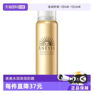 安耐晒 水能户外防晒喷雾 2018年版