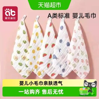 爱贝迪拉 婴幼儿口水巾宝宝新生儿童超软纯棉小方巾洗脸纱布围嘴毛
