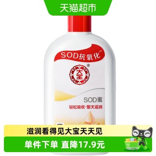 88VIP：大宝 SOD蜜 200ml