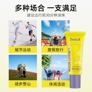 葳兰氏 泰国葳兰氏！SPF50+水感倍护防晒霜35g