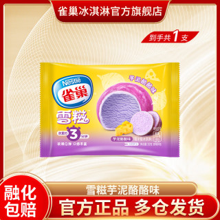 雀巢 冰淇淋 多种多口味任选