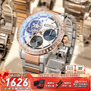BONEST GATTI 德国全自动机械手表镂空商务运动男士腕表钢带款 BG8802-S3间玫壳白面间玫钢带