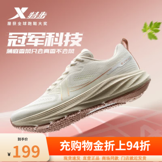 特步 薄底香菜女跑鞋 帆白/黏土粉 37 减震回弹 跑鞋