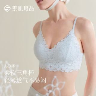 素肌良品 无钢圈聚拢防下垂 冰水蓝 S 文胸