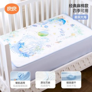 移动端：良良 格雨系列 婴儿隔尿垫 格纹款