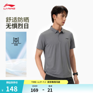 李宁 防晒POLO衫男凉感短袖健身商务2026夏季新款休闲运动上衣 端庄灰-6 L