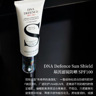 英国SkinCycles基因柔焦防晒50ML