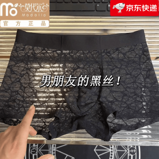 莫代尔 男士内裤 8012###