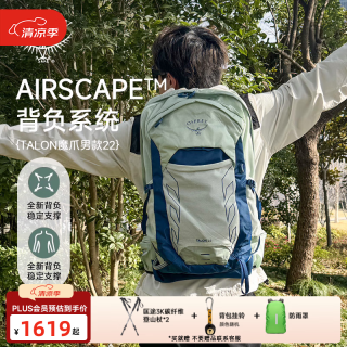 OSPREY Talon魔爪22L轻量化户外环保旅行徒步骑行小鹰双肩包登山包男款 魔爪 22 蓝拼薄荷绿