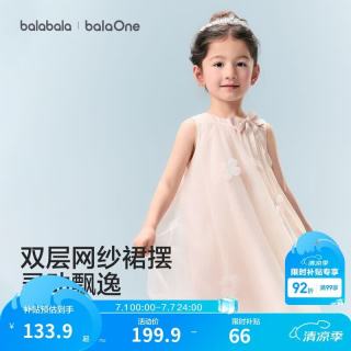 巴拉巴拉 童装儿童连衣裙2026夏装新款女童宝宝裙子背心裙甜美网纱裙公主裙