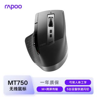 雷柏 MT750升级款 大手无线/蓝牙/有线多模办公鼠标
