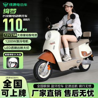 百亿补贴：绿源 电摩 60/72V 长续航电动摩托车
