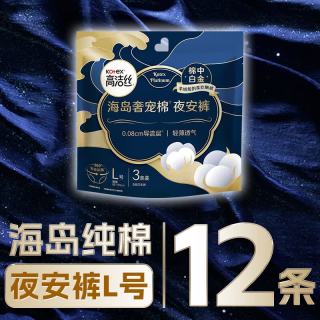 高洁丝 安睡裤 女士夜安裤  12条 L