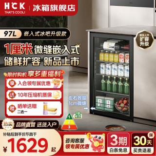 哈士奇 62-120升嵌入式冰吧小型迷你冷藏柜小冰箱