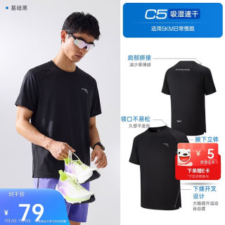 安踏 速干大师C5男士运动短袖T恤