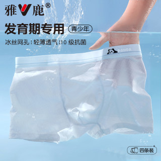 雅鹿童装 青少年男孩桑蚕丝四角内裤 夏季透气薄款