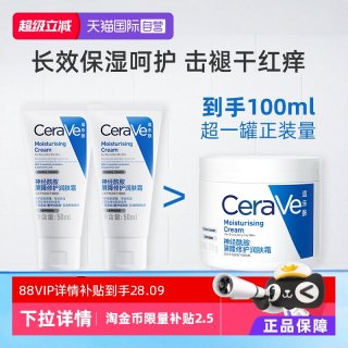 适乐肤 屏障修护 面霜乳液套装