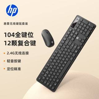 惠普 KM20无线键鼠套装 轻薄便携 全尺寸104键盘鼠标 高品质商务无线电脑笔记本办公 轻音键盘鼠标套装