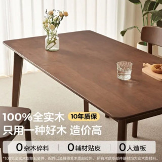 林氏家居 PK7R系列 100%实木餐桌 复古风款 1.2M 包安装/入户