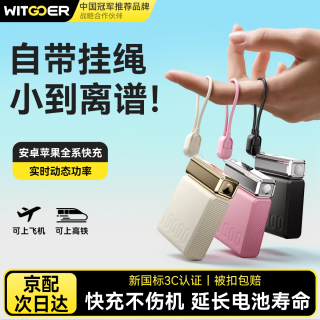 智国者 充电宝自带线10000毫安22.5W快充大容量移动电源十大排位适用华为苹果17小米