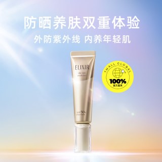 怡丽丝尔 优悦活颜柔滑防护精华乳 SPF50+ PA++++ 35ml