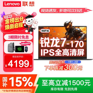 ThinkPad 联想笔记本电脑ThinkBook14+ 补贴150 16G内存 1TB固态 V14丨国补 官方旗舰 品质优选 全新正品