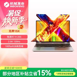 机械革命 无界15X（ R7 H 255 16G 1T 100%sRGB 120HZ 灰)办公笔记本电脑轻薄游戏本