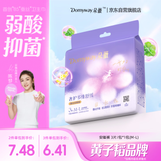 朵薇 黄子韬安睡裤夜安裤卫生巾夜用经期超薄便携旅行M-L3片京东自营