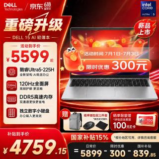 戴尔 灵电脑15.6英寸大学生商务学习游G 120Hz