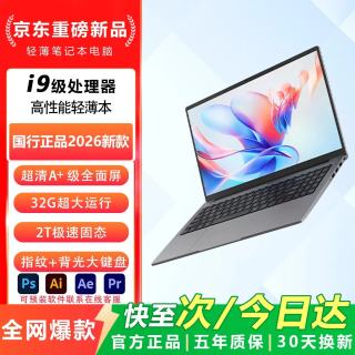 HUIWEI 惠为（HUIWEI）笔记本电脑 英特尔酷睿i7高性能学习办公 畅玩大型游戏学生网课手提金属轻薄本 【