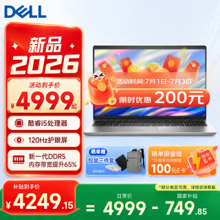 戴尔 Pro灵越DC15250 15.6英寸笔记本 学习商务办公本 13代i5/16G/512G/120Hz护眼