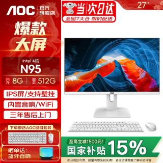 AOC 荣光937一体机电脑27英寸IPS高清屏办公设计家用游戏壁挂台式整机