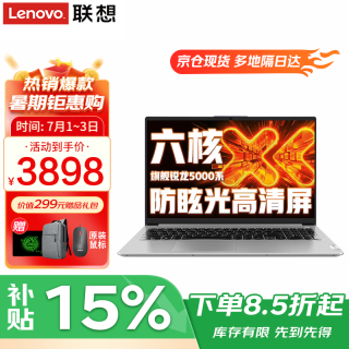 联想 笔记本电脑小新品 2026补贴15％可选异能者高性能R7轻薄本 商务办公学生设计AI编程手提本