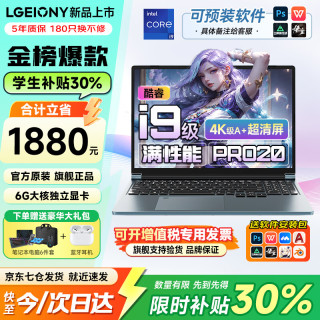 拯救系列2026新款笔记本电脑3050独显酷睿i9/i7轻薄大学生商务办