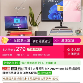 罗技 大师系列 MX Anywhere 3S无线鼠标鼠标无线蓝牙办公商务便携