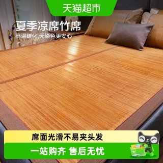 88VIP：博洋 竹席凉席 180x200cm 紫罗兰/浅绿色/浅灰色