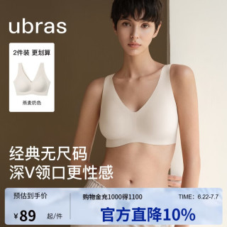 Ubras 无痕隐形 女士文胸 燕麦奶色