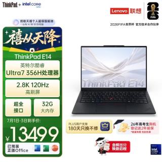 ThinkPad 联想E14笔记本电脑 AI PC 商务办公学生轻薄本 酷睿Ultr