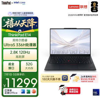 ThinkPad 联想E14笔记本电脑 AI PC 商务办公学生轻薄本 酷睿Ultra5 336H 3