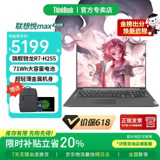 ThinkPad 联想Thinkbook16 2026酷睿笔记本电脑补贴20%高性能商务办公本学生游