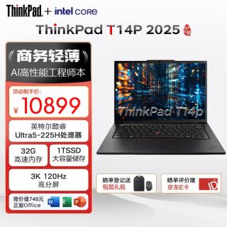 ThinkPad T14P 联想笔记本电脑 14英寸高性能AI工程师商务办公轻薄本 Ultra5-2