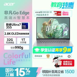 宏碁 非凡Go Edge 14英寸轻薄笔记本 3代酷睿Ultra7 355  32G 1T 2.8K OLED屏