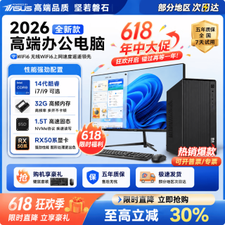 华硕 【酷睿i7+i9/20核