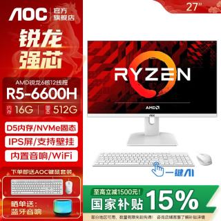 AOC 荣光937一体机电脑27英寸IPS高清屏办公设计家用游戏壁挂台式整机