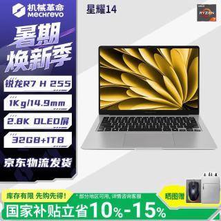 机械革命 星耀14 H255/AI 365/UItra7 超长待机无界轻薄2.8K OLED屏120Hz办公笔记本