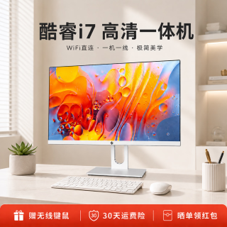 商方一体机电脑高清大屏商用办公家用台式整机
