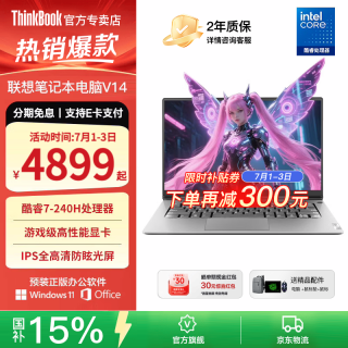 ThinkPad 联想ThinkBook14+ 2026补贴15%酷睿高性能轻薄笔记本电脑可选扬天V14学生游戏设计全能商务办公本