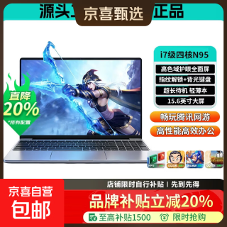 2026年英特尔独显6G酷睿i7高配版指纹解锁 8G内存+128G硬盘M.2高速固态
