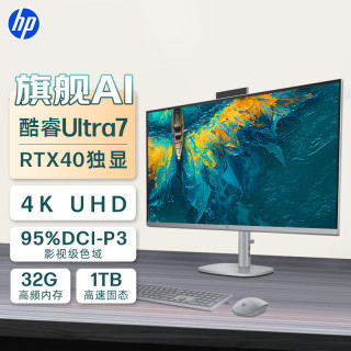 惠普 星Studio X32英寸4k 旗舰AI一体机台式电脑主机(U7-155H RTX4050 32G DDR5 1T ) 办公影音学习机