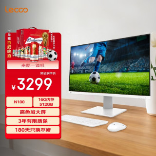 来酷 一体台式机电脑27英寸(N100 16G内存 512GB SSD 无线键鼠 正版Win11) 白